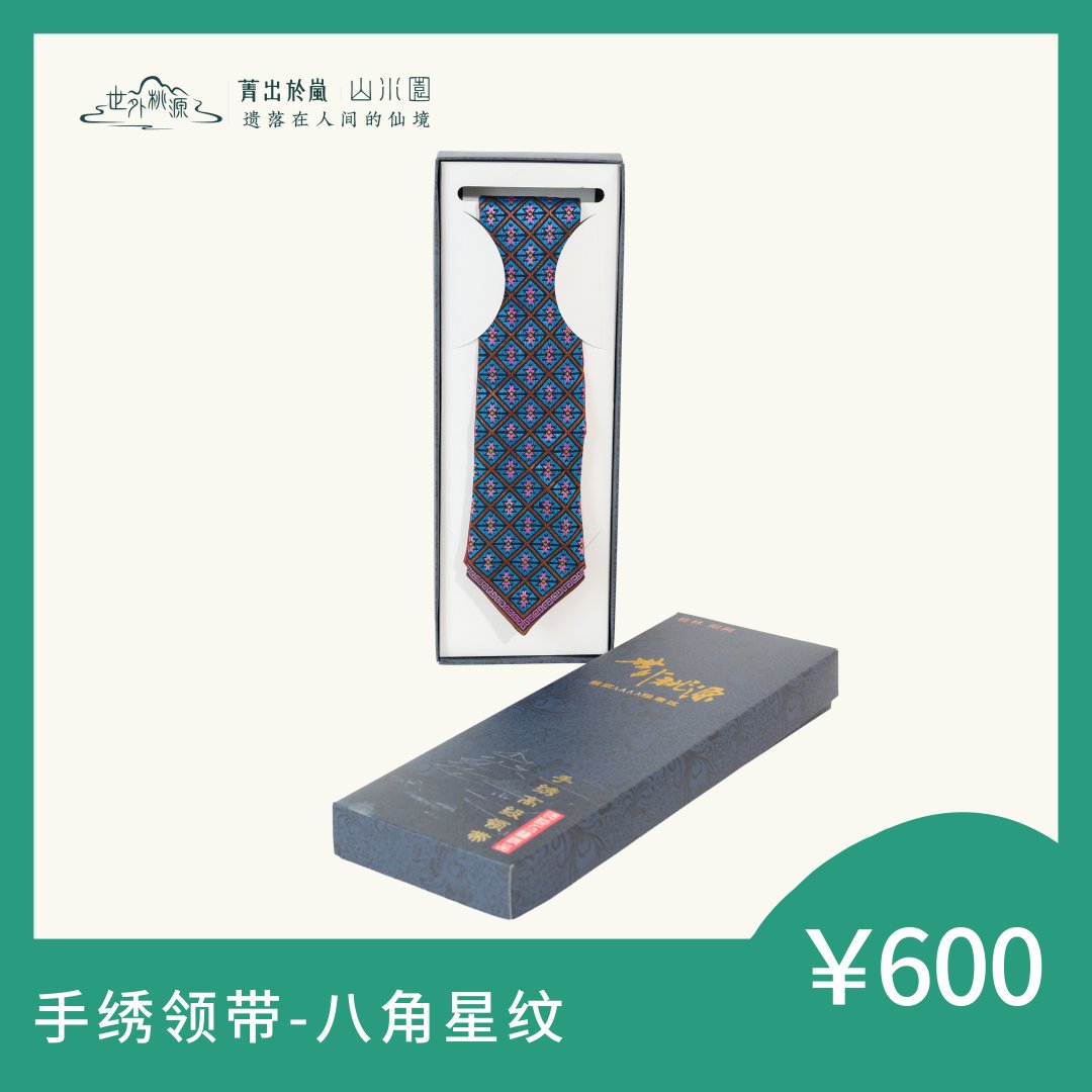 手绣领带—八角星纹