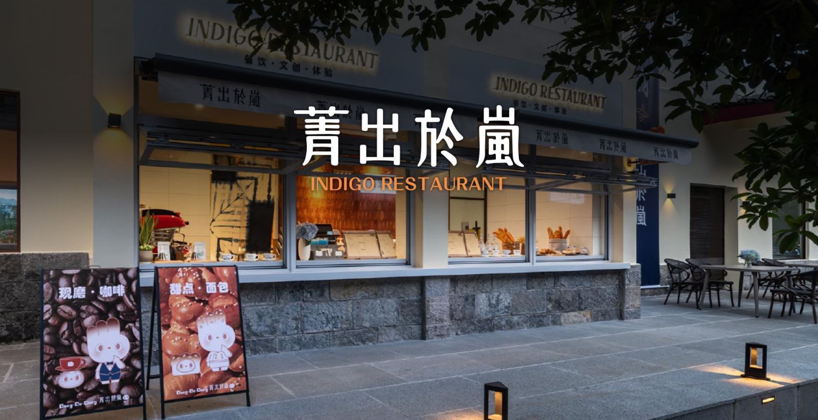 菁出於嵐主视觉一