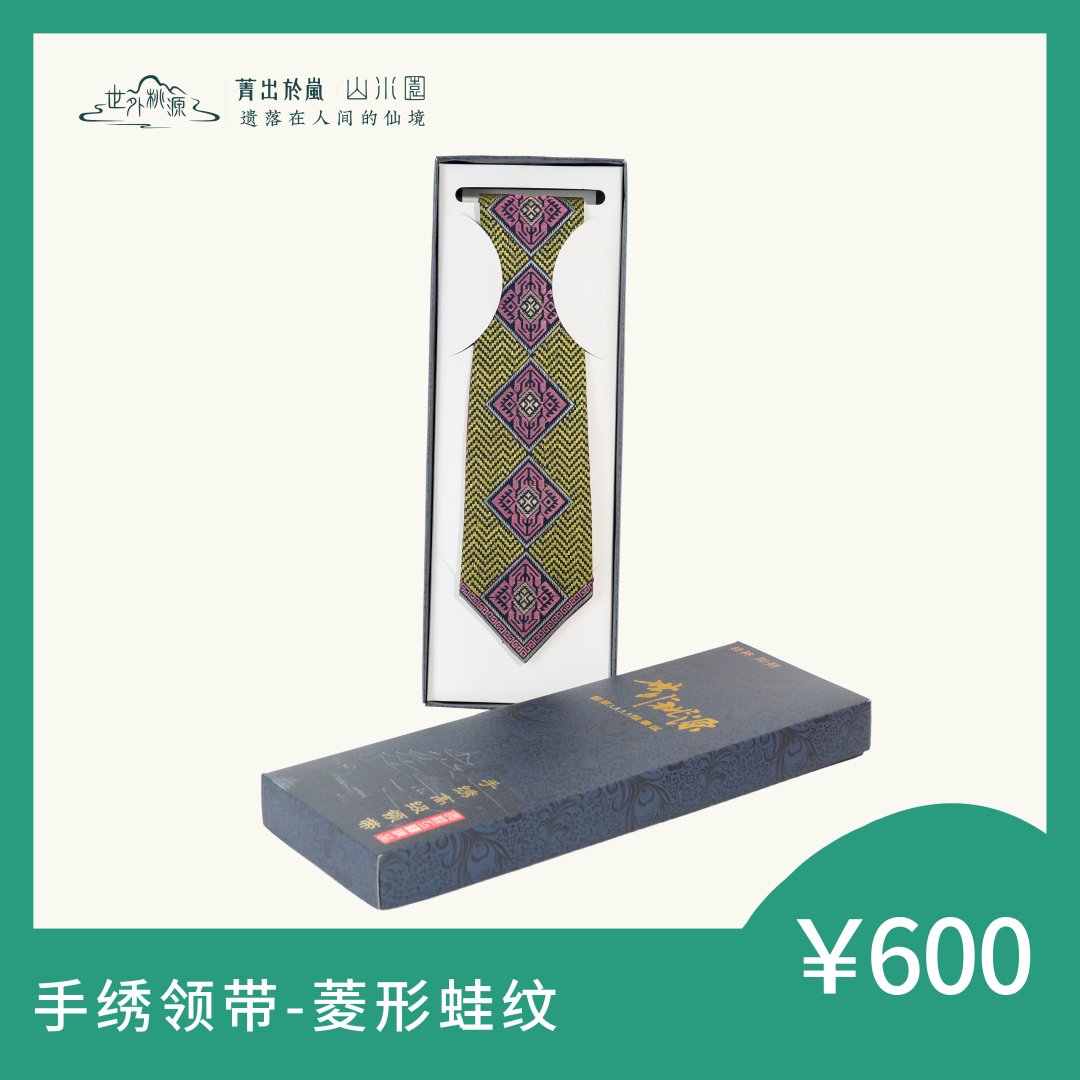 手绣领带—菱形蛙纹
