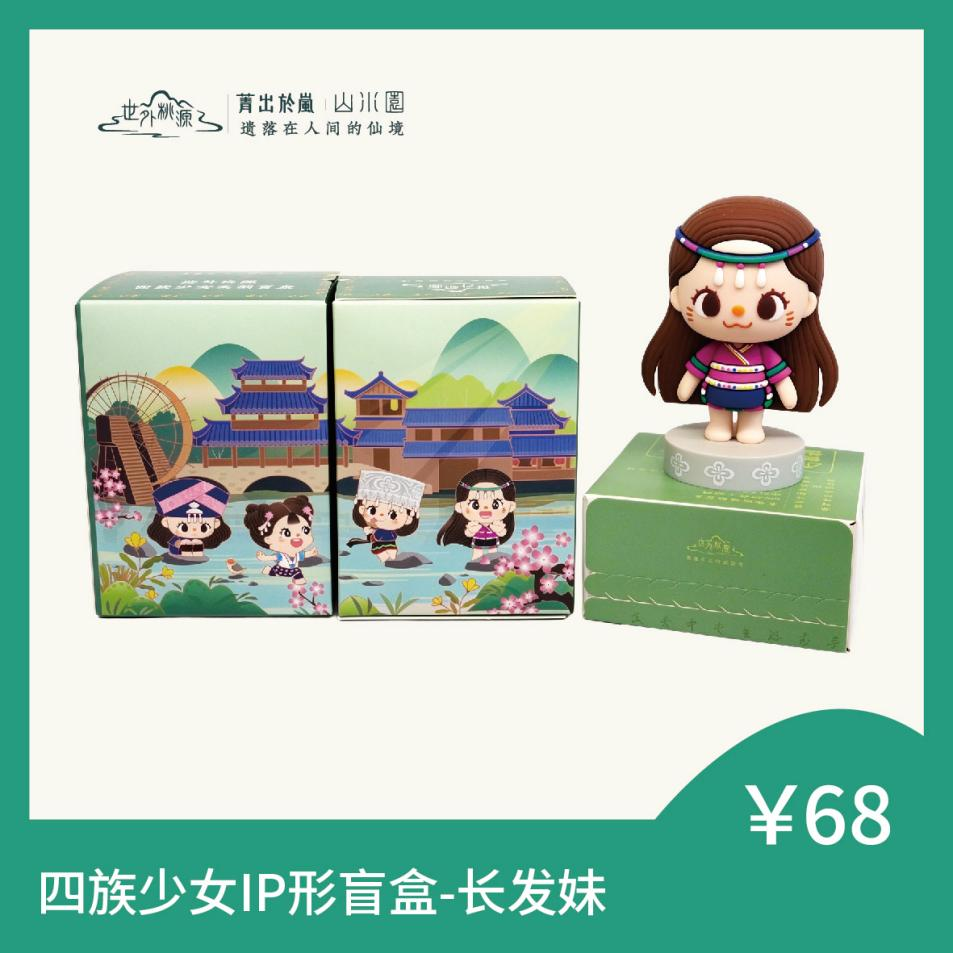 四族少女IP形象盲盒-长发妹