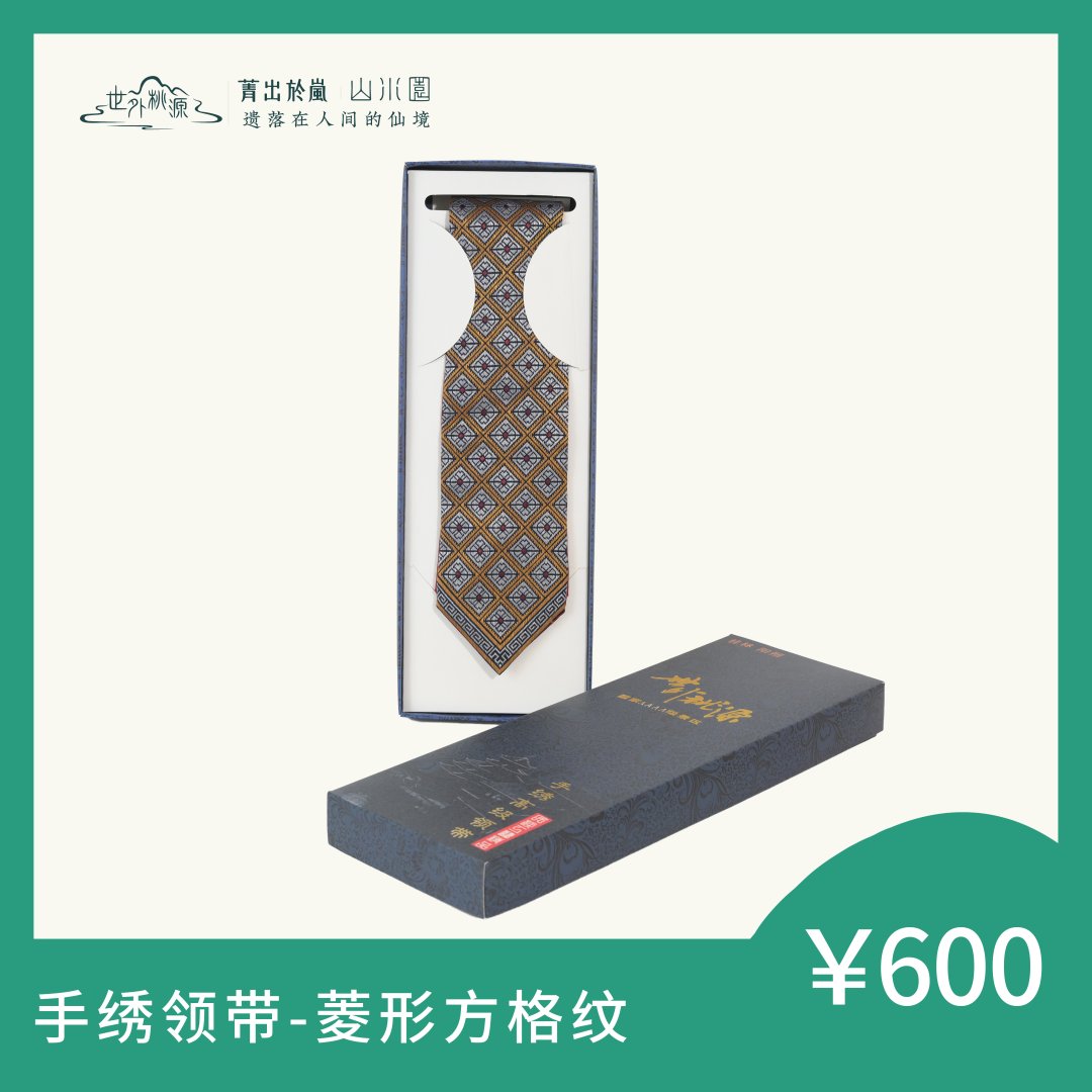 手绣领带—菱形方格纹