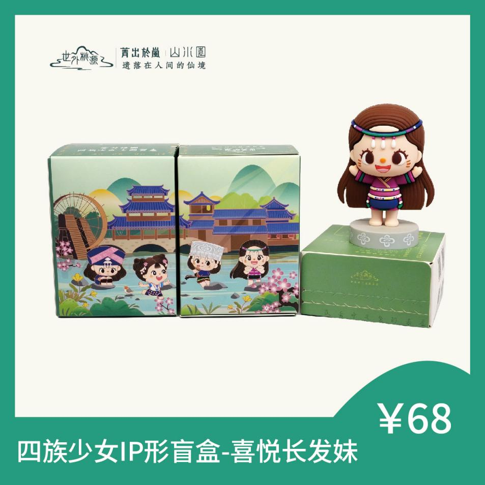 四族少女IP形象盲盒-喜悦长发妹