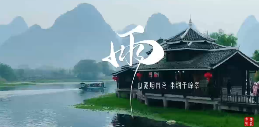 烟雨入桃源，山水染墨痕