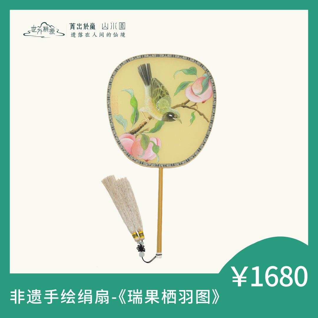 非遗手绘绢扇《瑞果栖羽图》