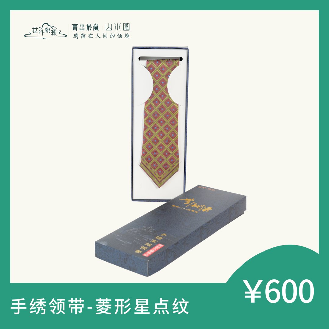 手绣领带—菱形星点纹