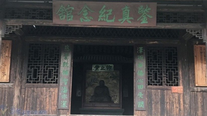 鉴真大师