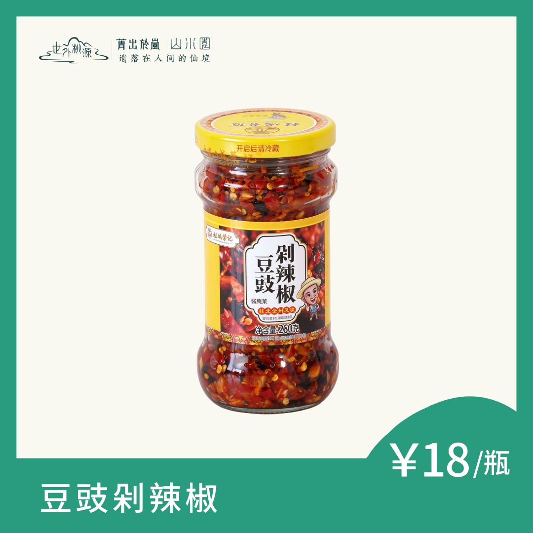 豆豉剁辣椒